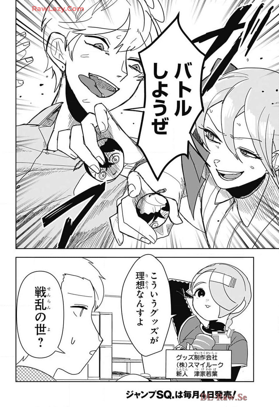 Oshi wo Katachi ni suru Shigoto Chapter 17 3ページ