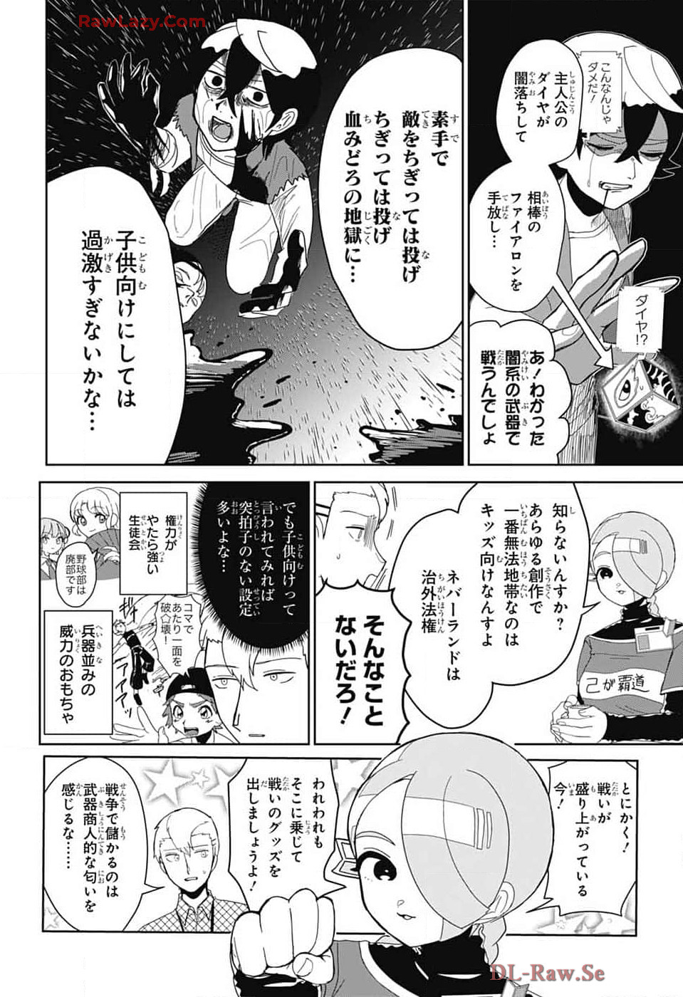 Oshi wo Katachi ni suru Shigoto Chapter 17 5ページ