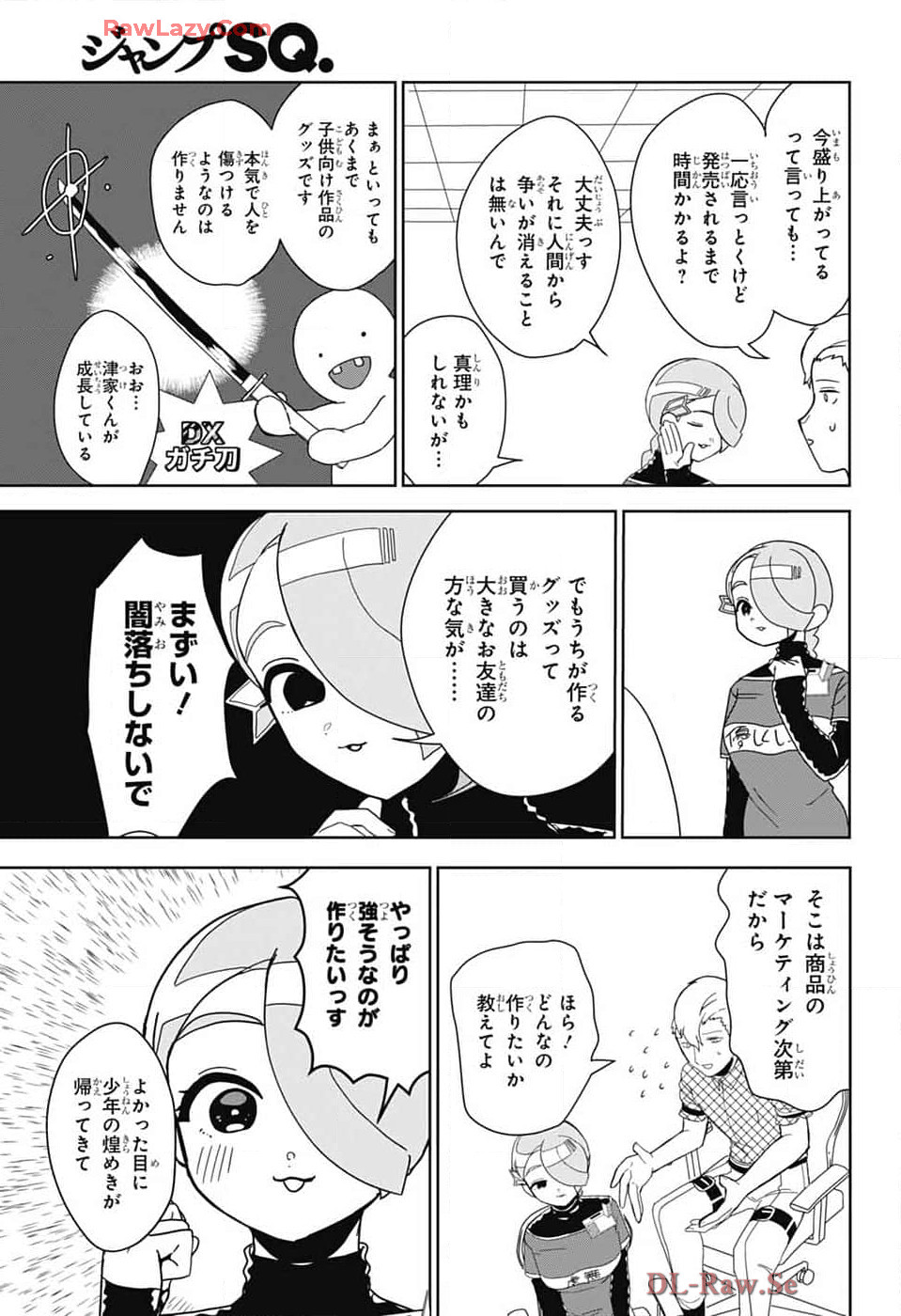 Oshi wo Katachi ni suru Shigoto Chapter 17 6ページ