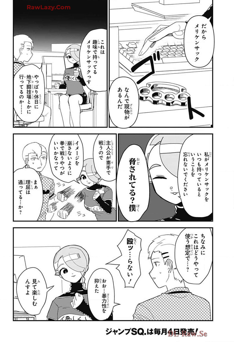 Oshi wo Katachi ni suru Shigoto Chapter 17 7ページ