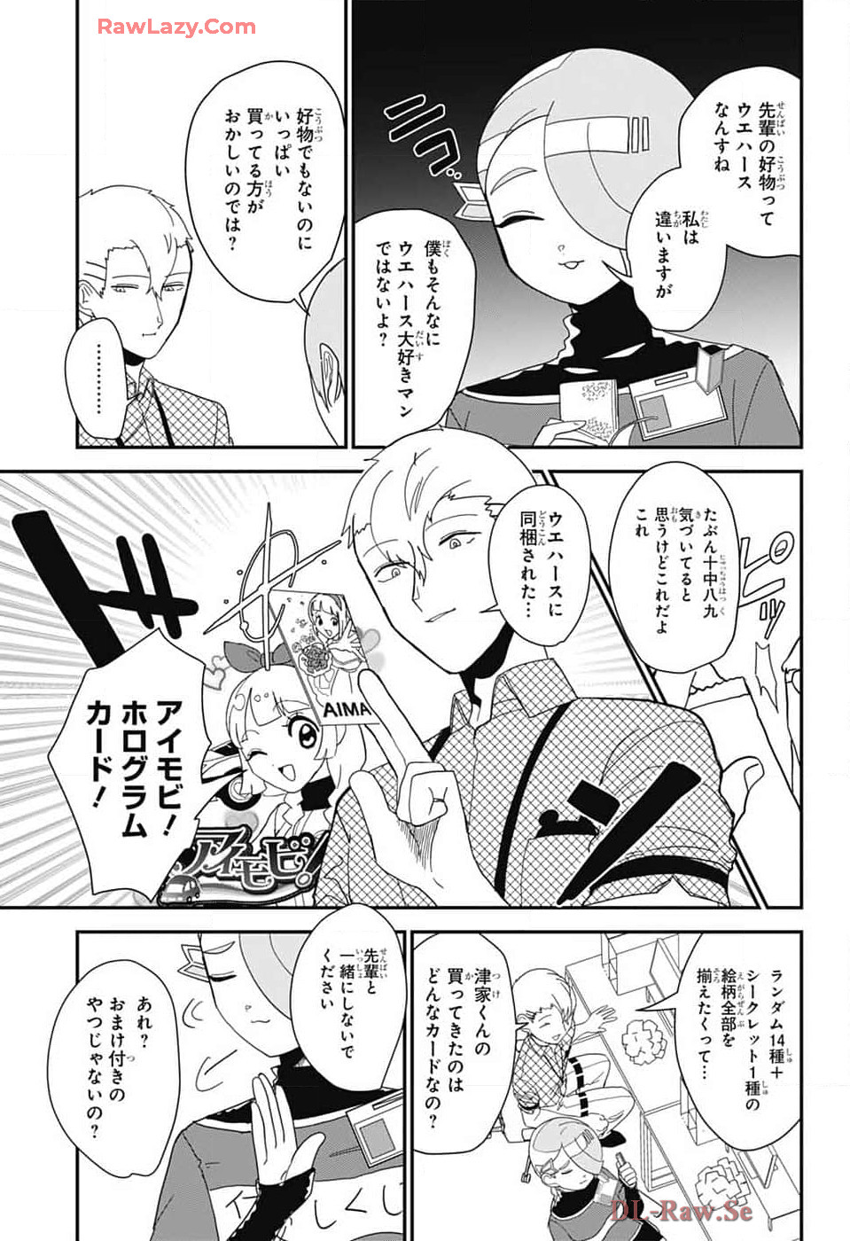 Oshi wo Katachi ni suru Shigoto Chapter 18 3ページ