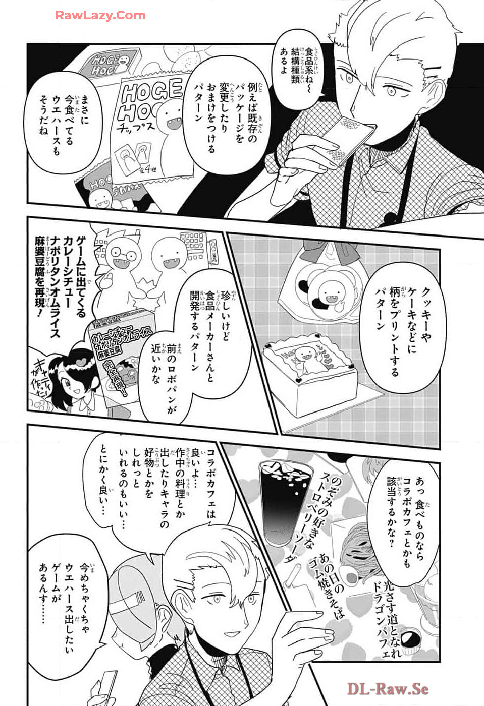 Oshi wo Katachi ni suru Shigoto Chapter 18 6ページ