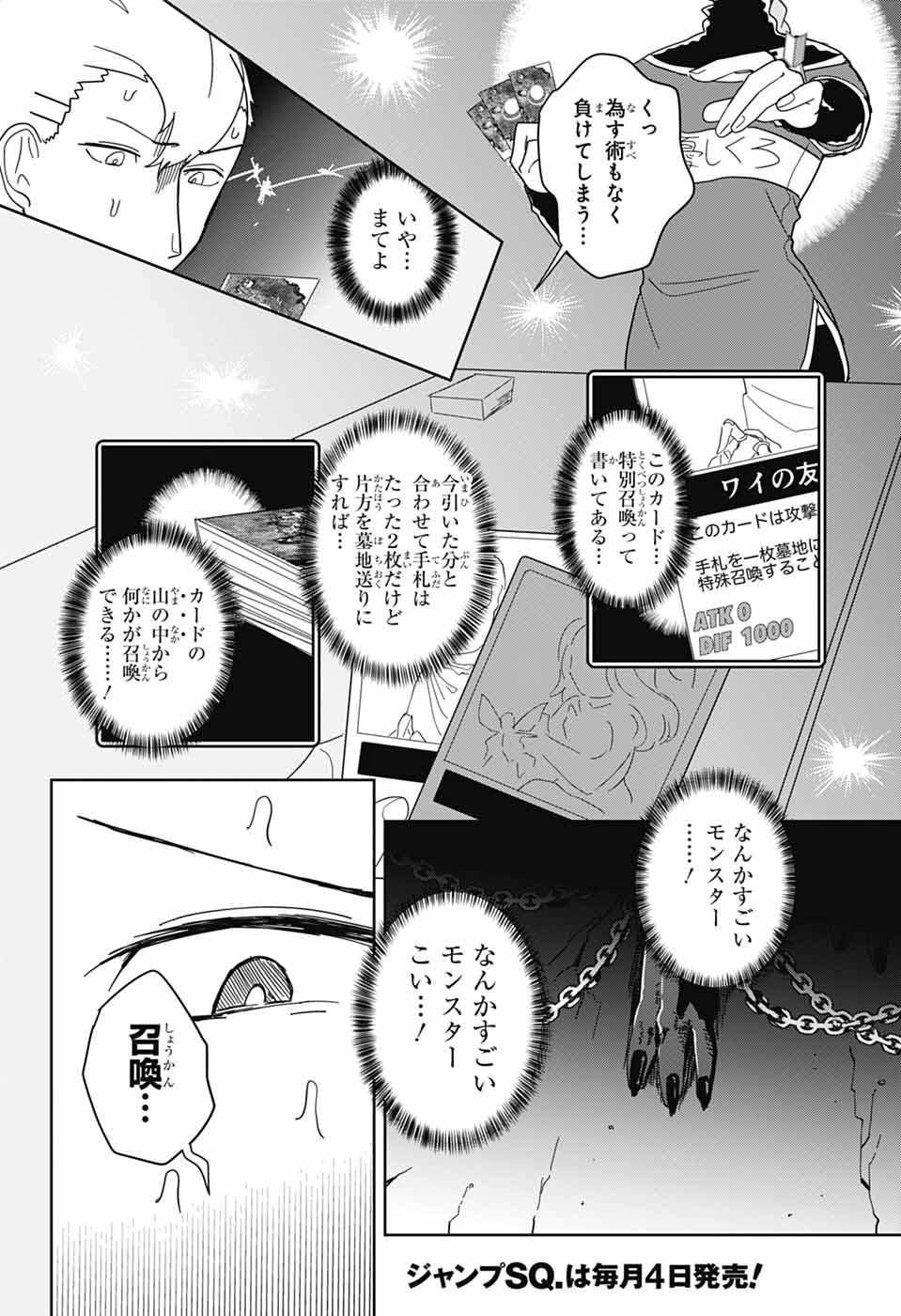 Oshi wo Katachi ni suru Shigoto Chapter 23 8ページ