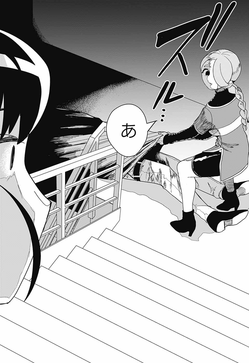 Oshi wo Katachi ni suru Shigoto Chapter 29 12ページ