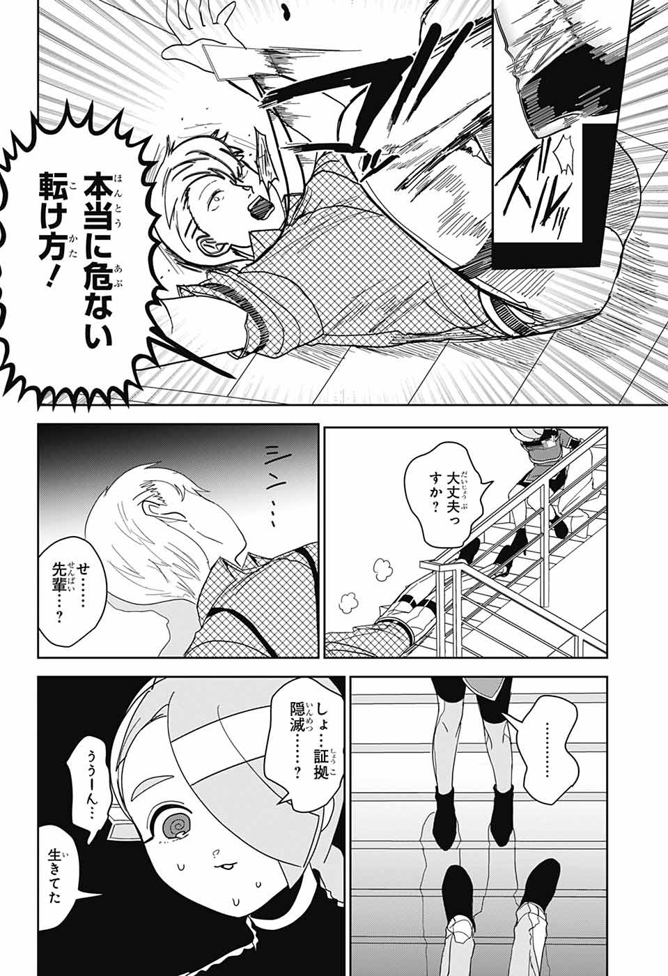 Oshi wo Katachi ni suru Shigoto Chapter 29 10ページ