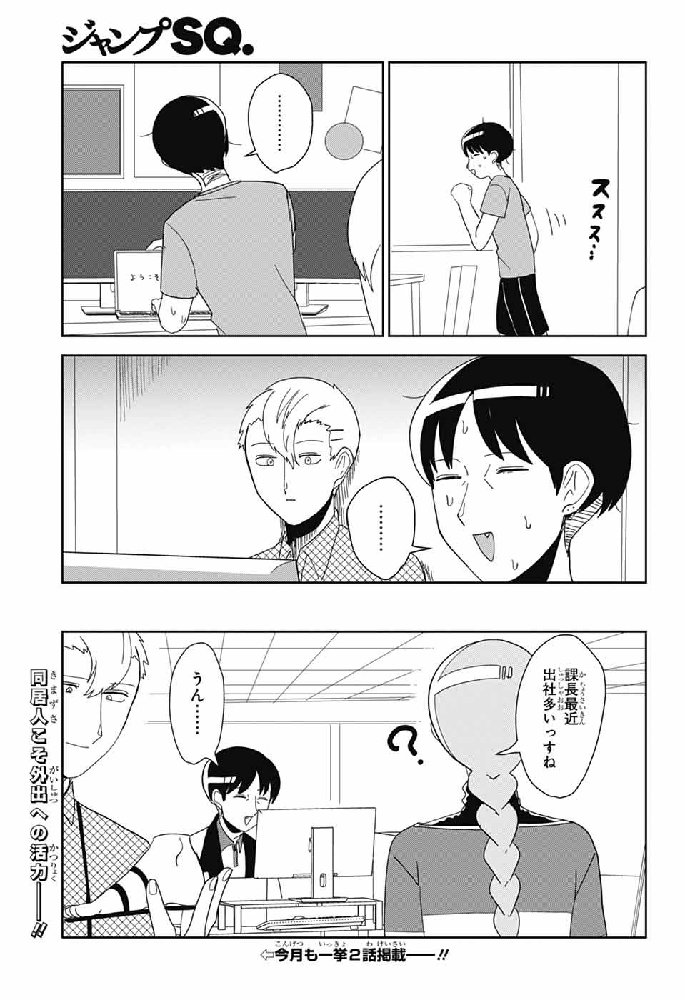 Oshi wo Katachi ni suru Shigoto Chapter 31 13ページ