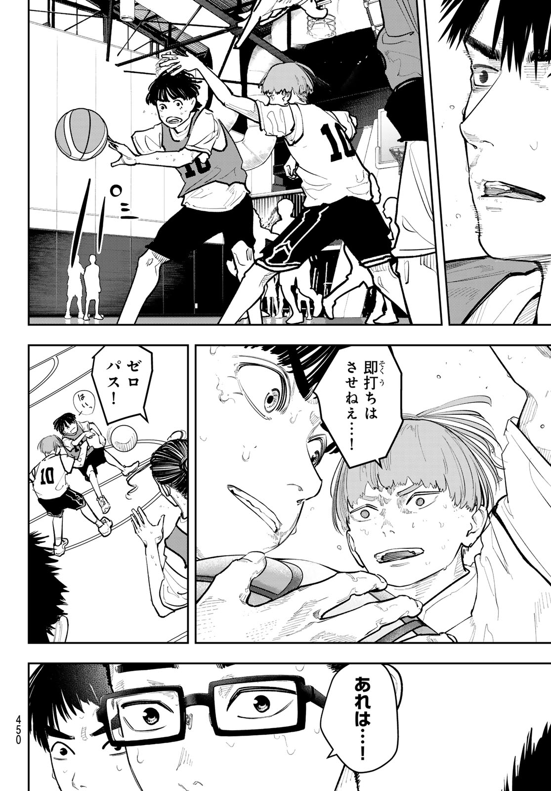 Zero to Hyaku Chapter 29 14ページ