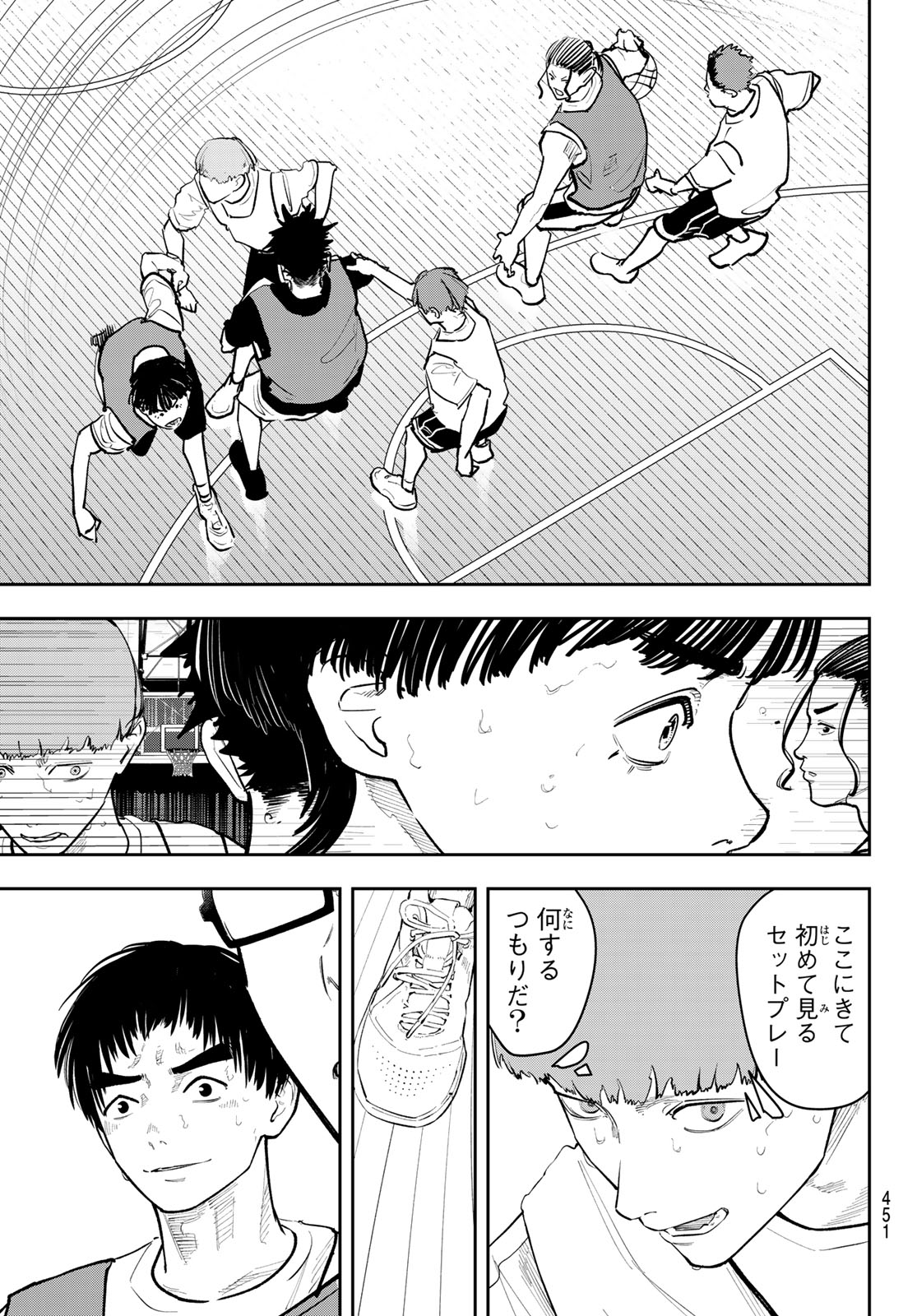 Zero to Hyaku Chapter 29 15ページ