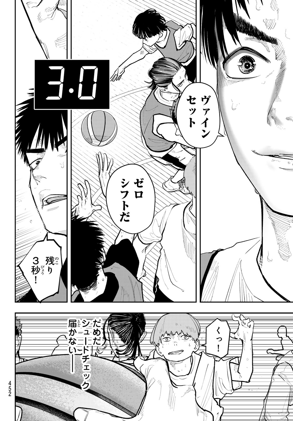 Zero to Hyaku Chapter 29 16ページ