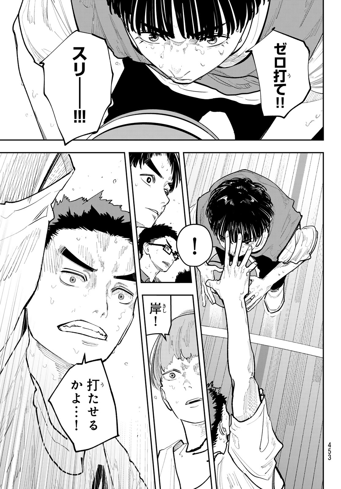 Zero to Hyaku Chapter 29 17ページ