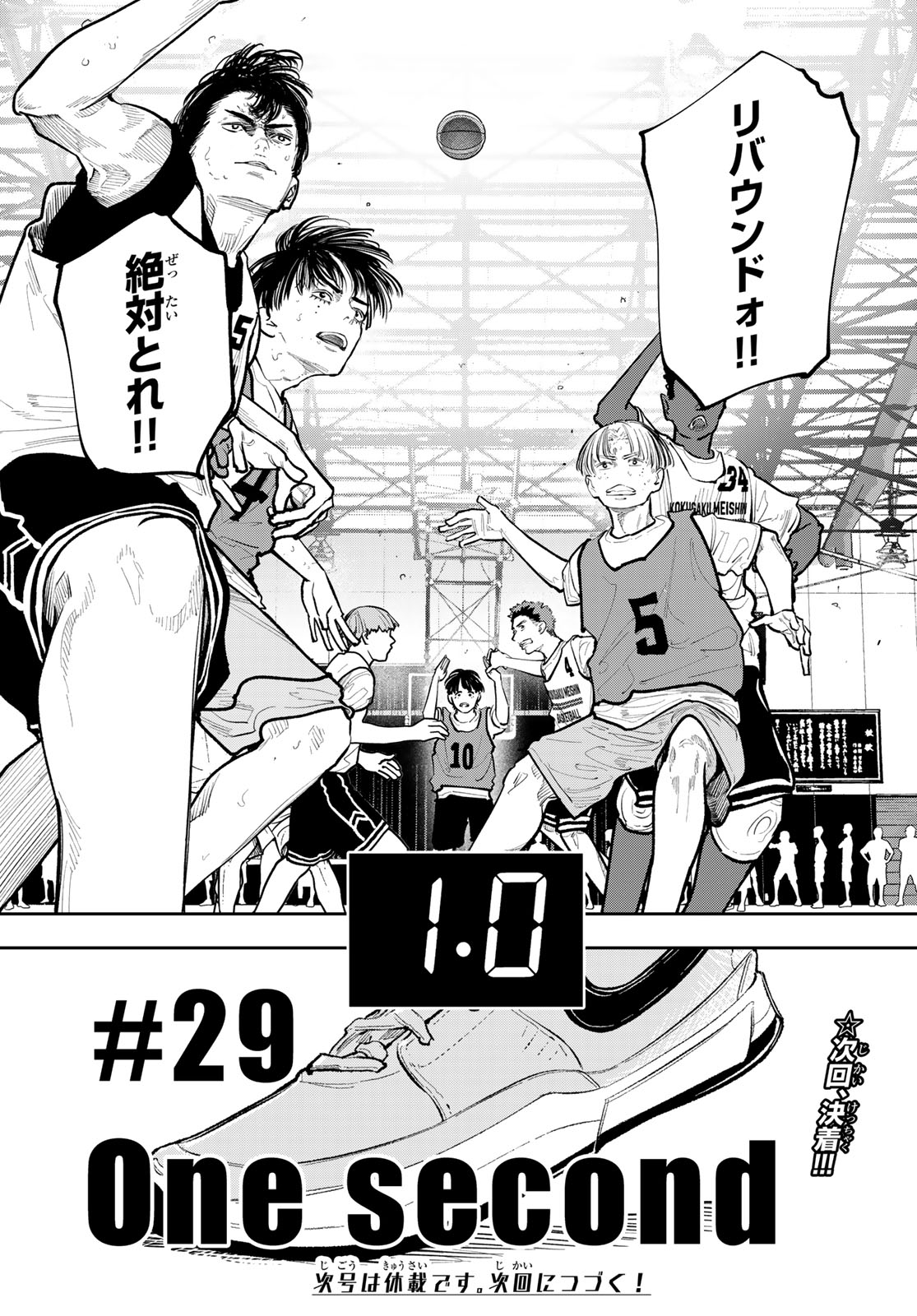 Zero to Hyaku Chapter 29 20ページ