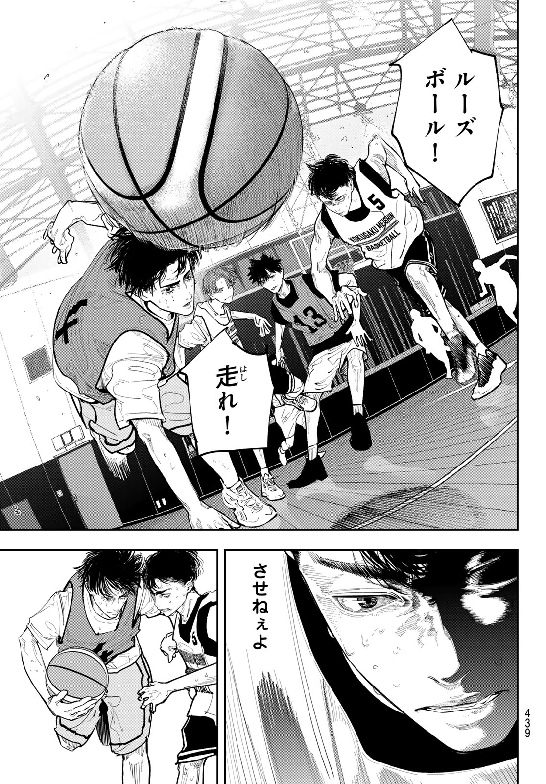 Zero to Hyaku Chapter 29 3ページ