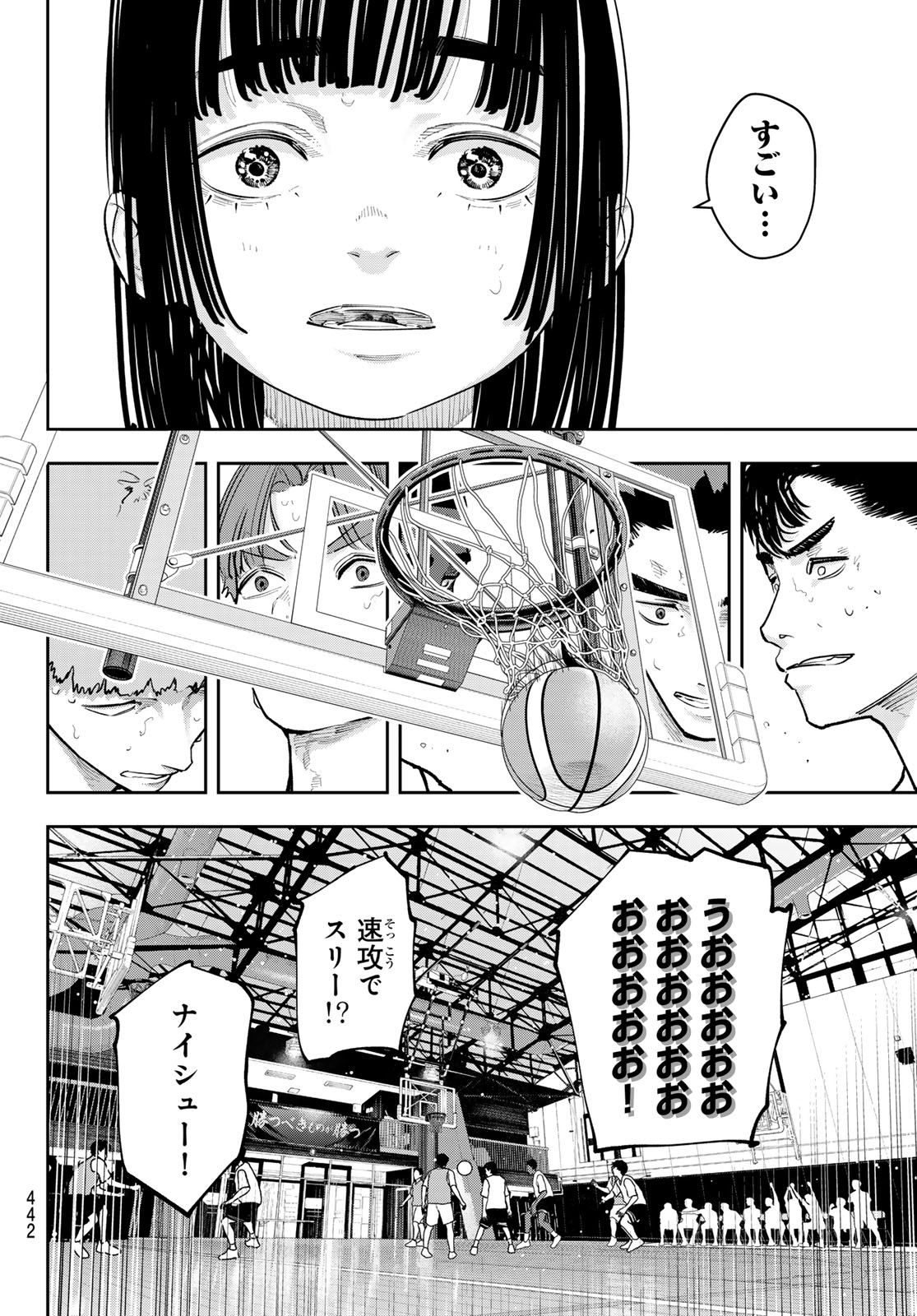 Zero to Hyaku Chapter 29 6ページ