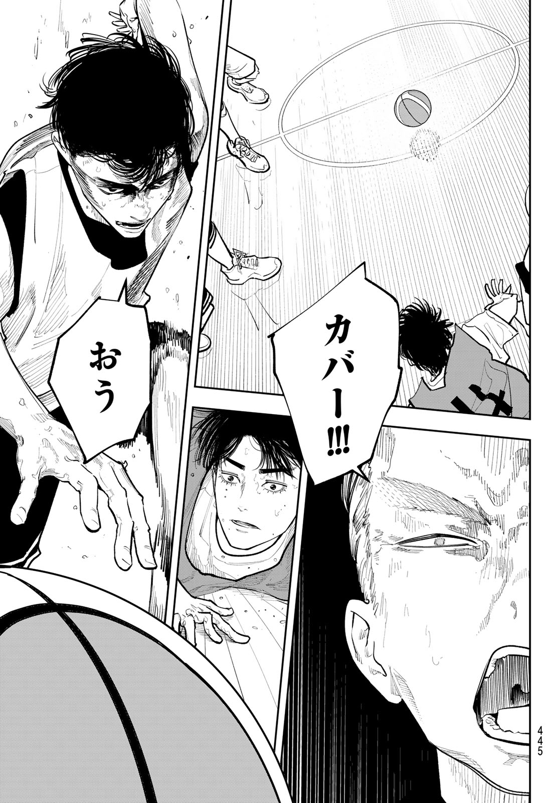 Zero to Hyaku Chapter 29 9ページ