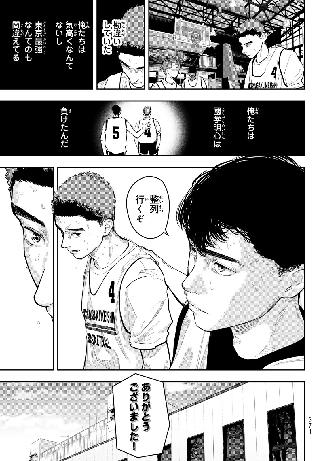 Zero to Hyaku Chapter 30 11ページ