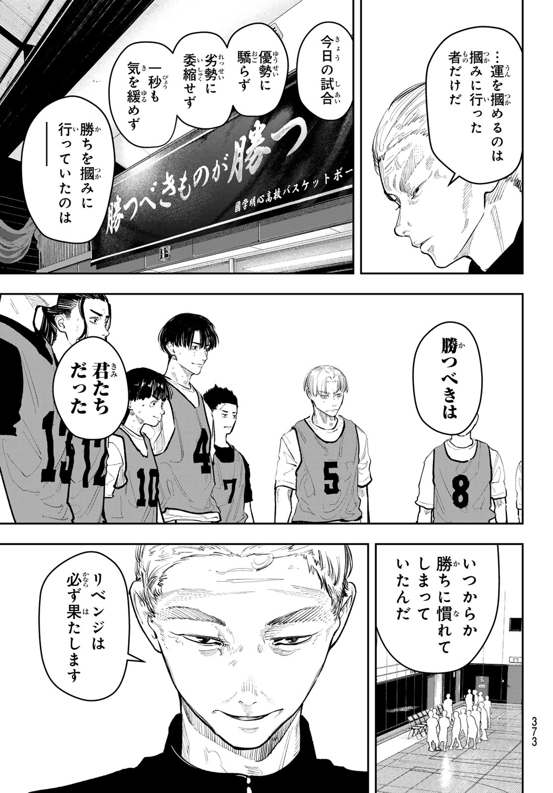 Zero to Hyaku Chapter 30 13ページ