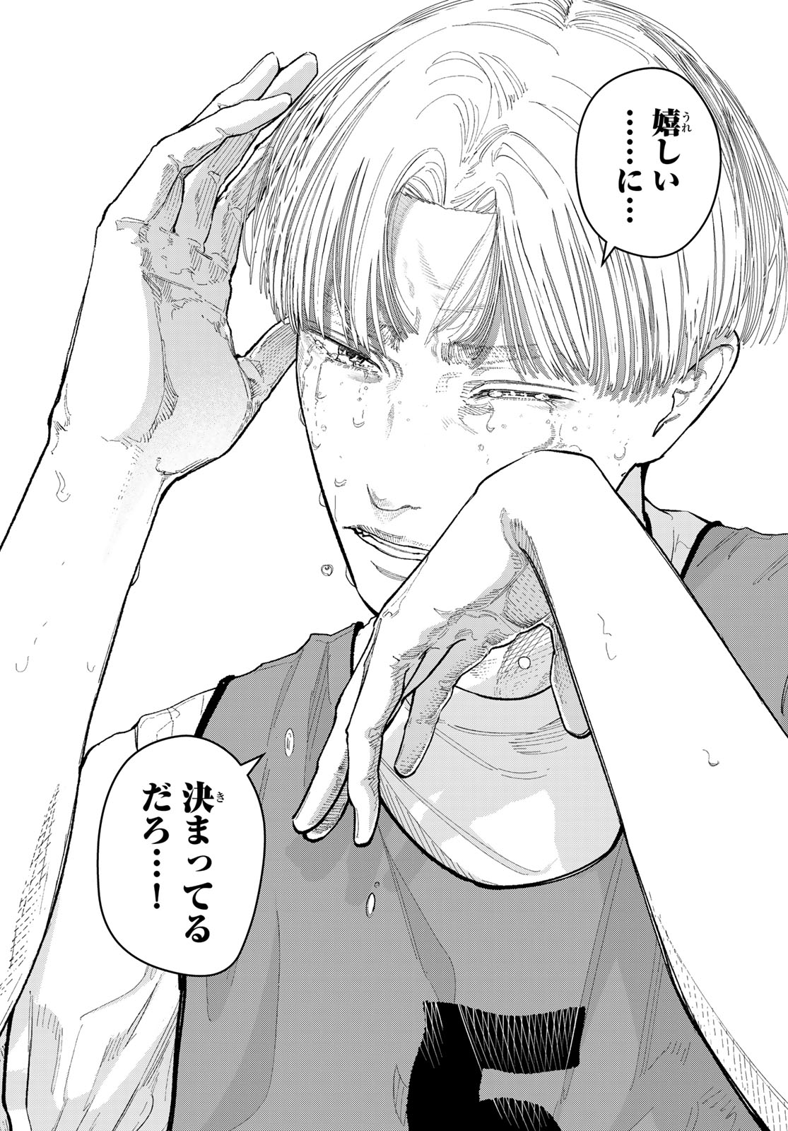 Zero to Hyaku Chapter 30 16ページ