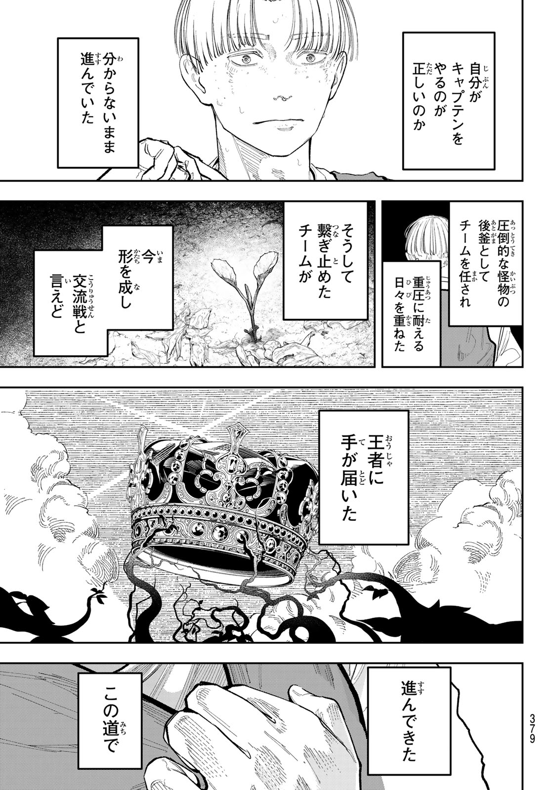 Zero to Hyaku Chapter 30 19ページ