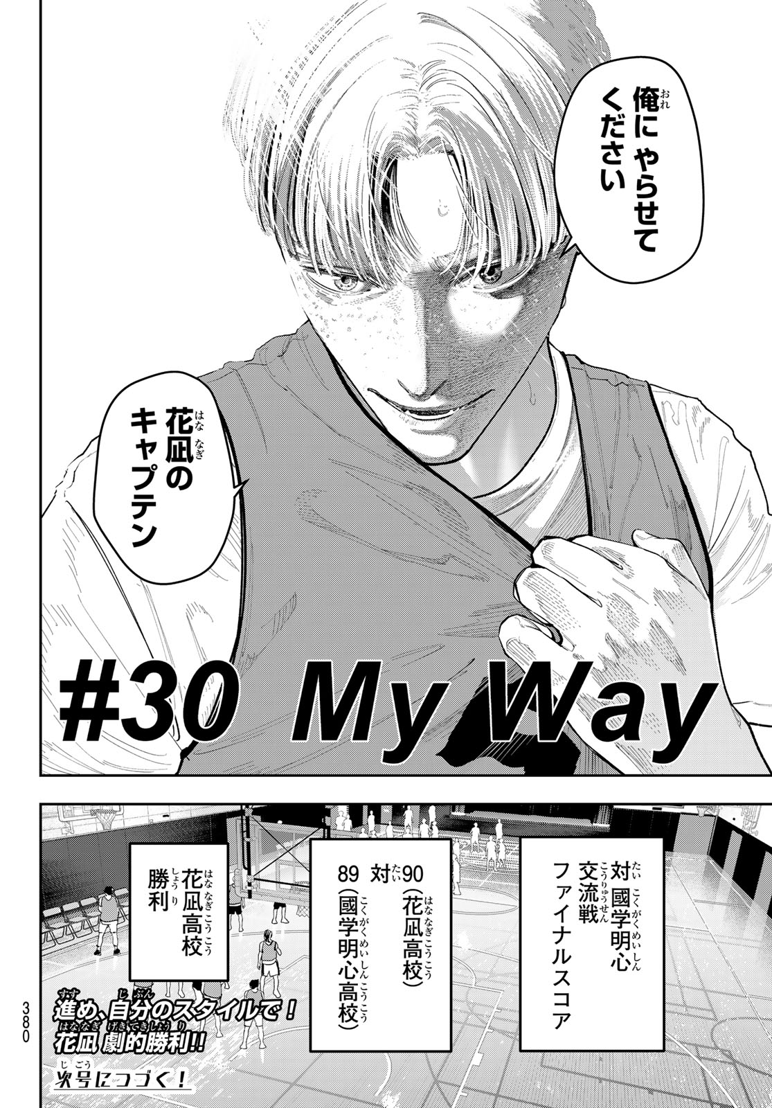 Zero to Hyaku Chapter 30 20ページ
