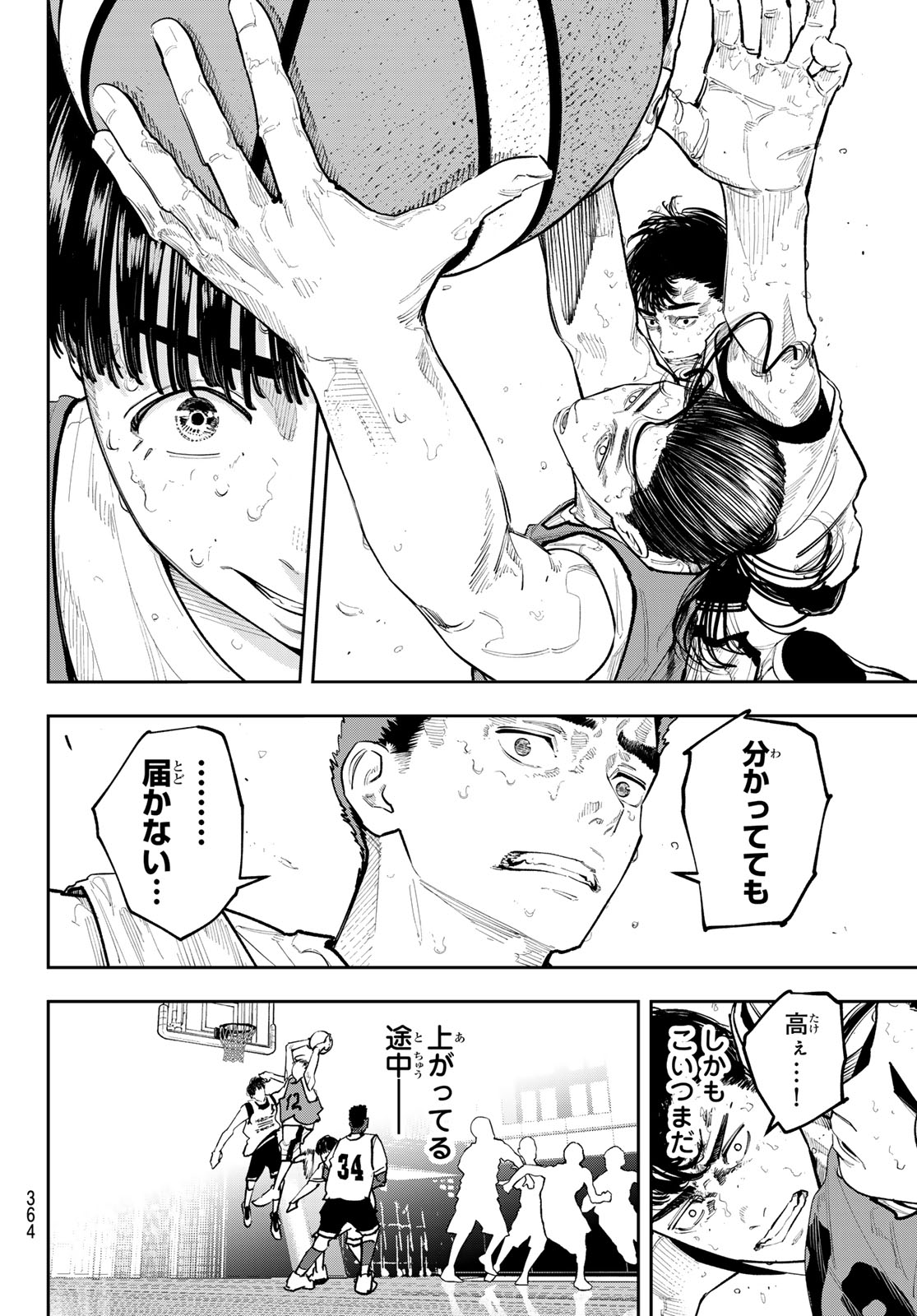 Zero to Hyaku Chapter 30 4ページ