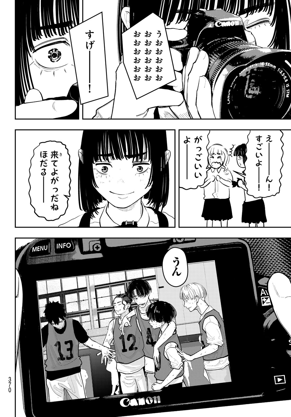 Zero to Hyaku Chapter 30 10ページ