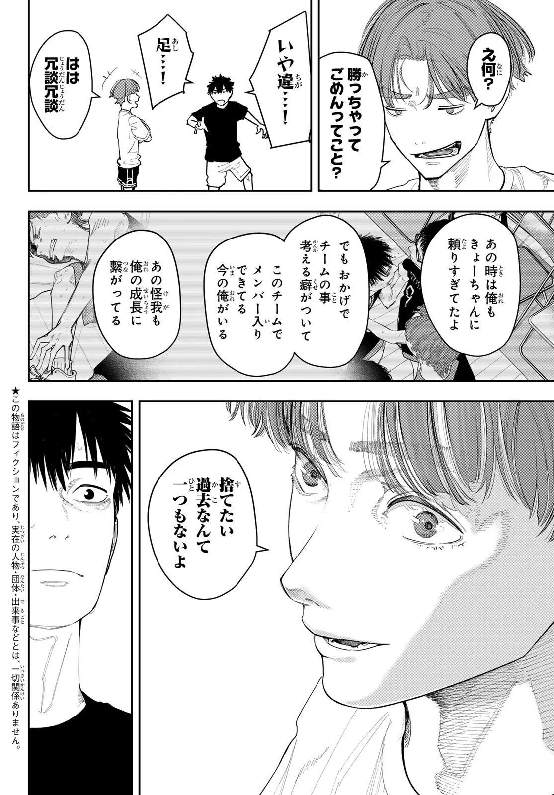 Zero to Hyaku Chapter 31 2ページ