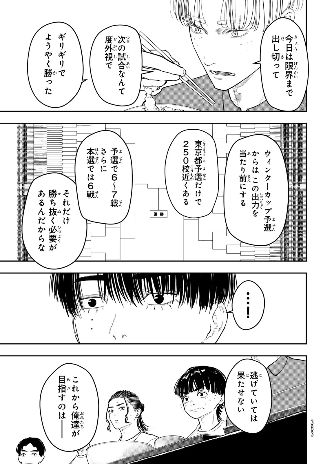 Zero to Hyaku Chapter 31 13ページ