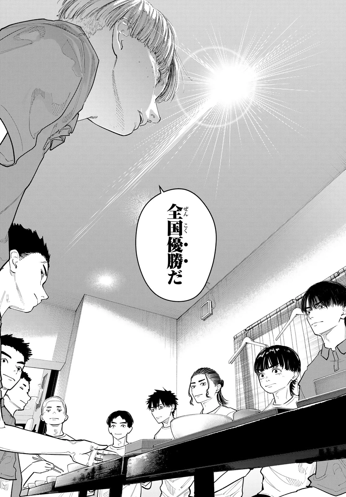 Zero to Hyaku Chapter 31 14ページ