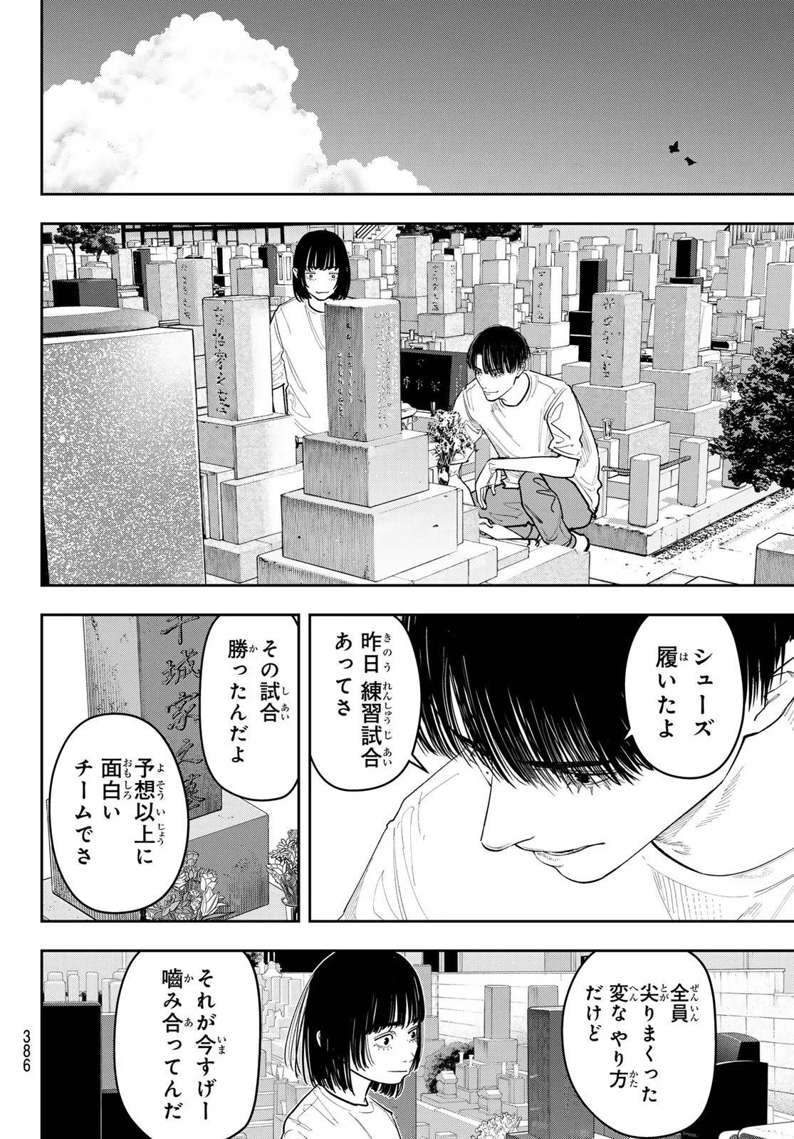 Zero to Hyaku Chapter 31 16ページ