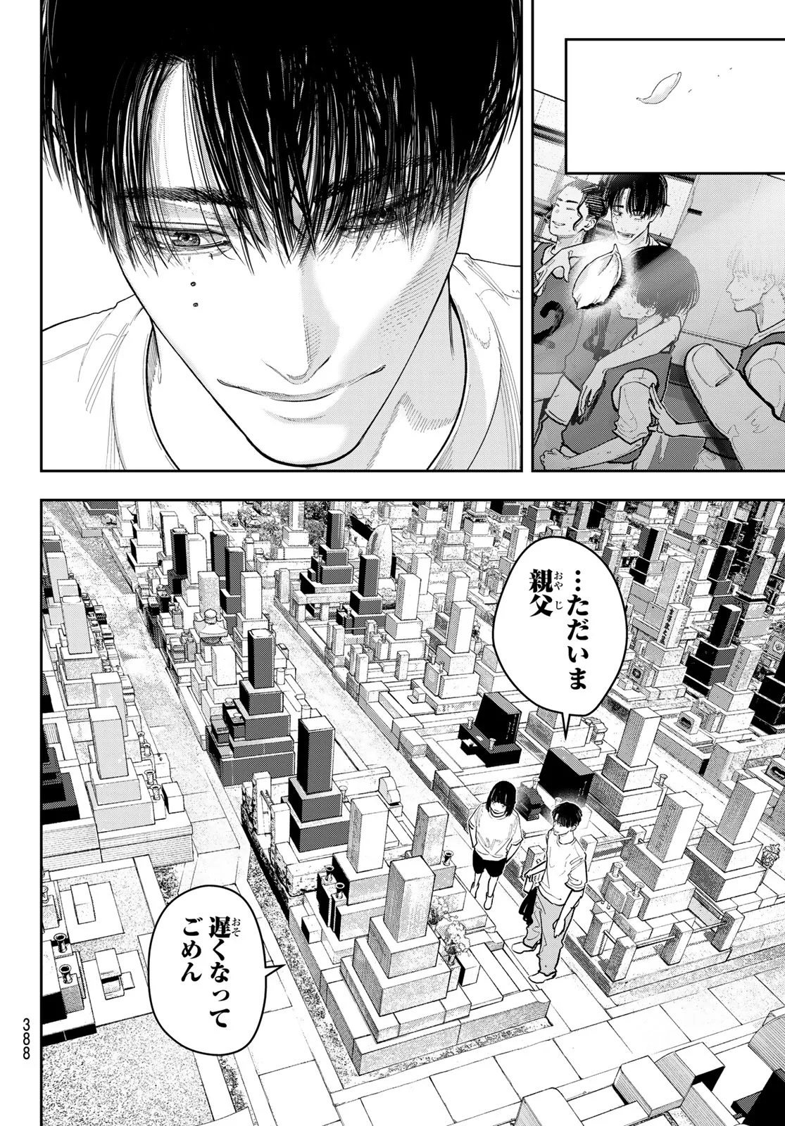 Zero to Hyaku Chapter 31 18ページ