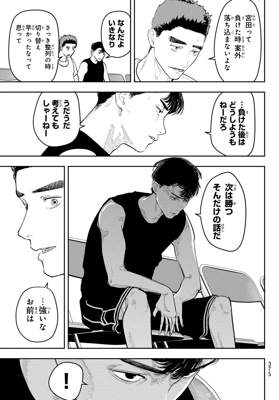 Zero to Hyaku Chapter 31 5ページ