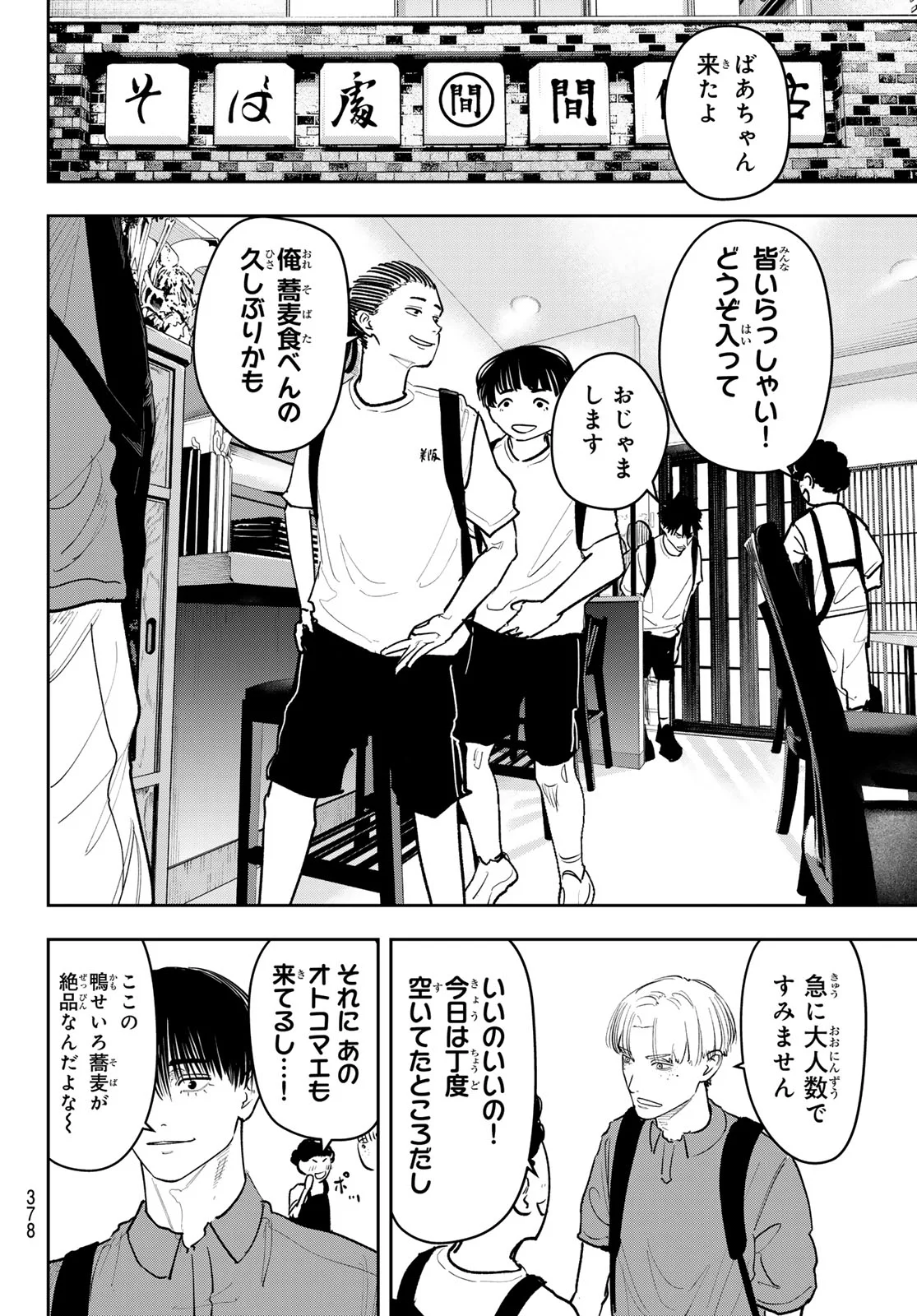 Zero to Hyaku Chapter 31 8ページ
