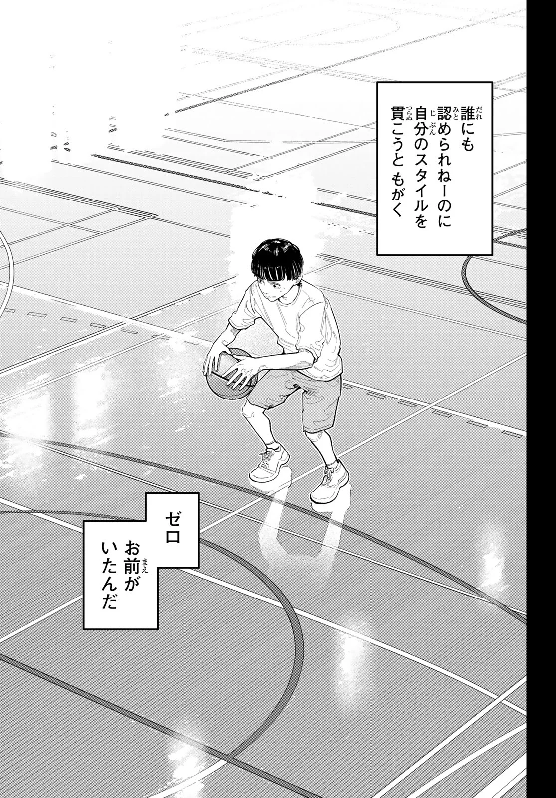 Zero to Hyaku Chapter 32 11ページ