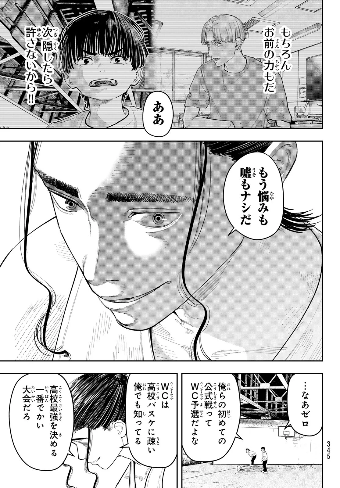 Zero to Hyaku Chapter 32 15ページ