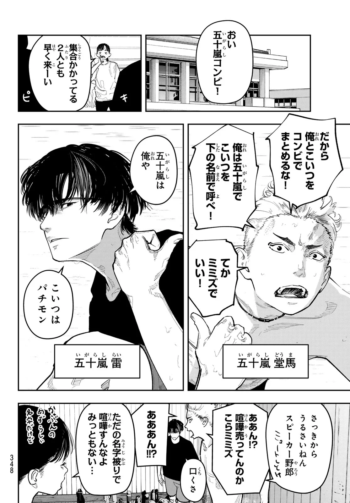 Zero to Hyaku Chapter 32 18ページ