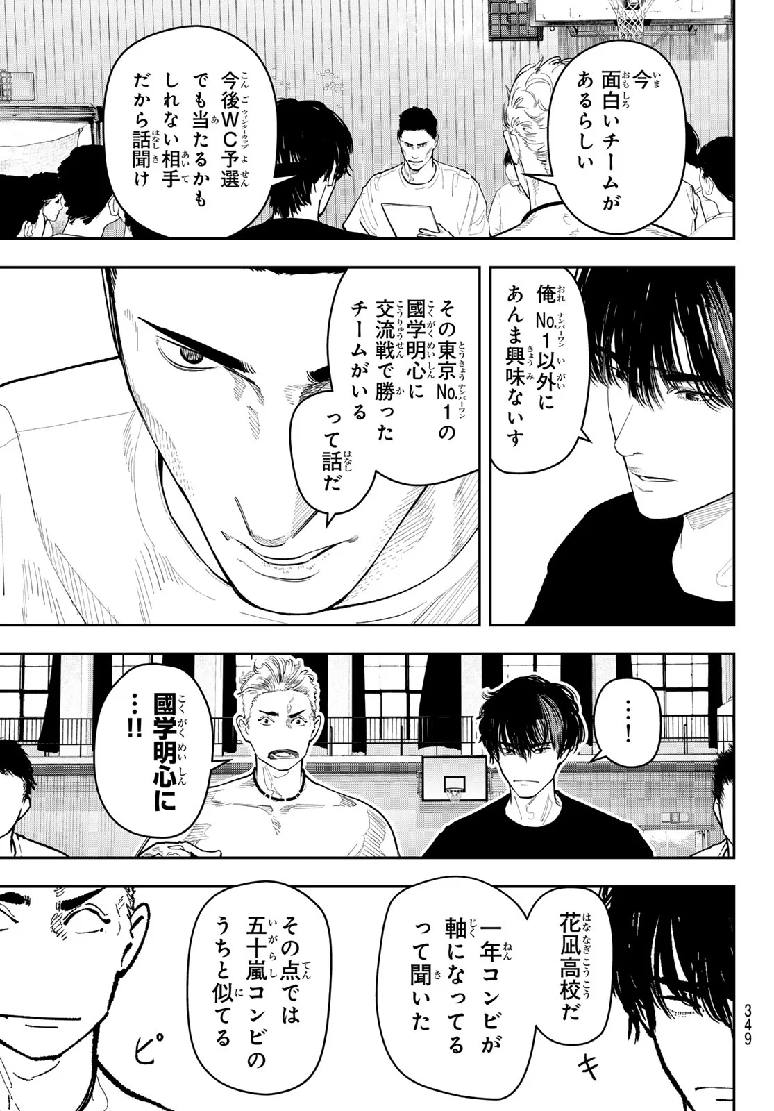 Zero to Hyaku Chapter 32 19ページ