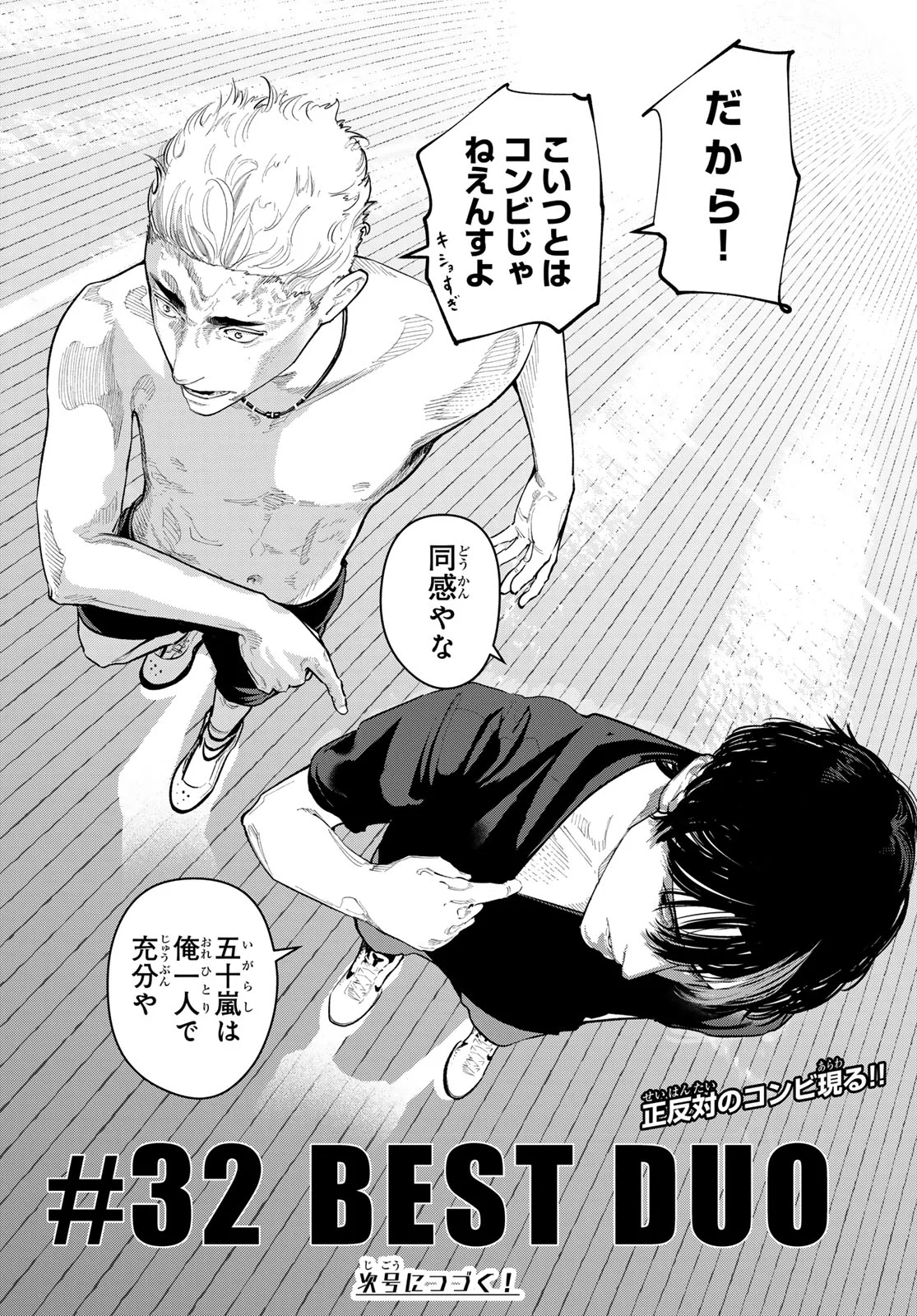 Zero to Hyaku Chapter 32 20ページ