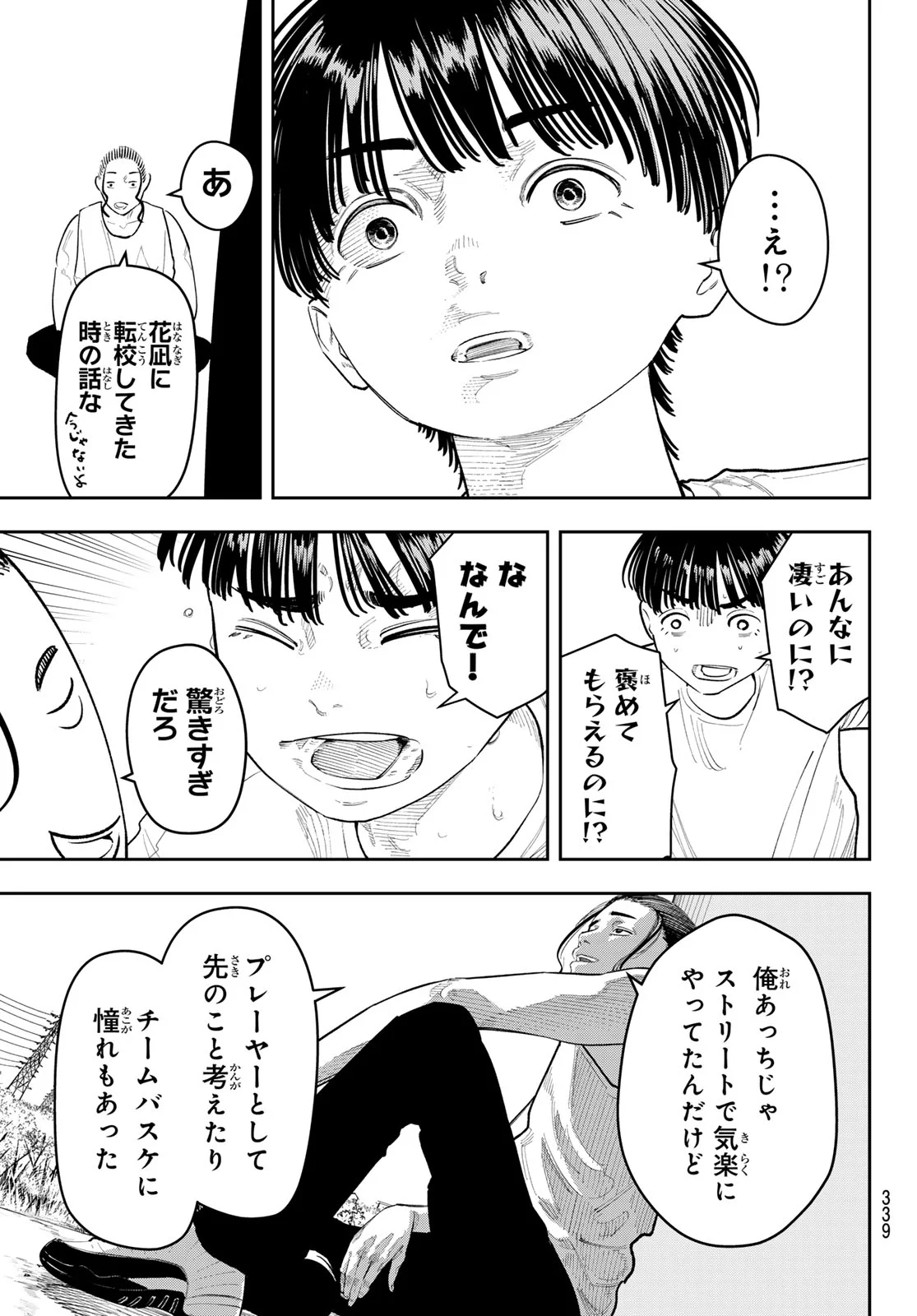 Zero to Hyaku Chapter 32 9ページ