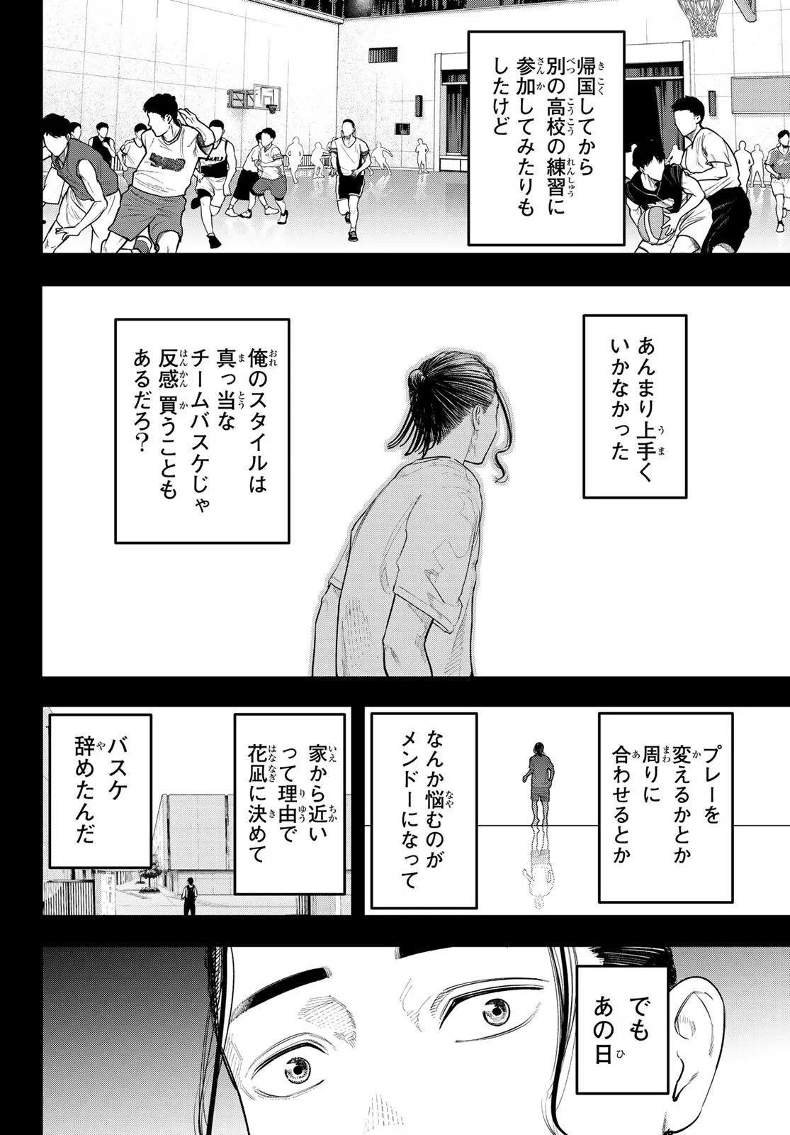 Zero to Hyaku Chapter 32 10ページ