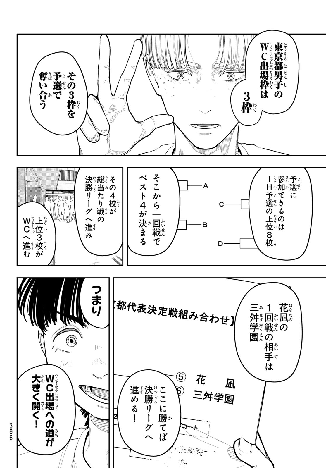 Zero to Hyaku Chapter 33 12ページ