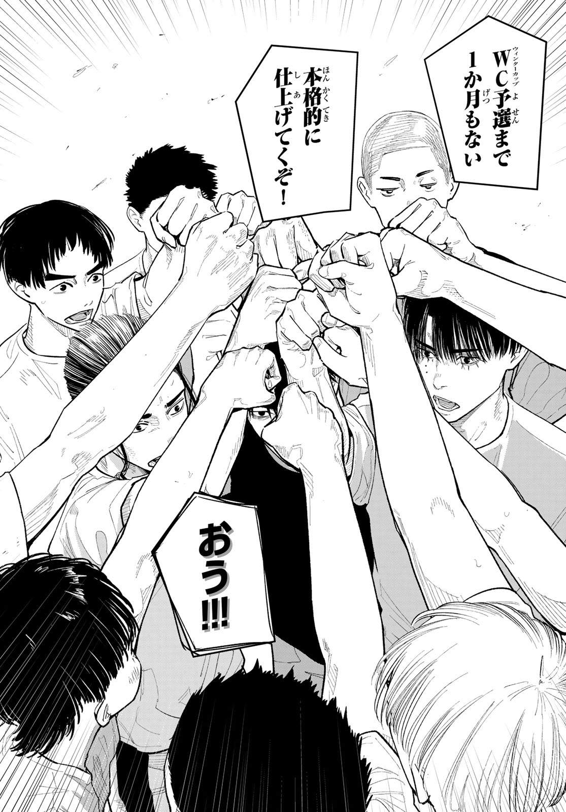 Zero to Hyaku Chapter 33 15ページ
