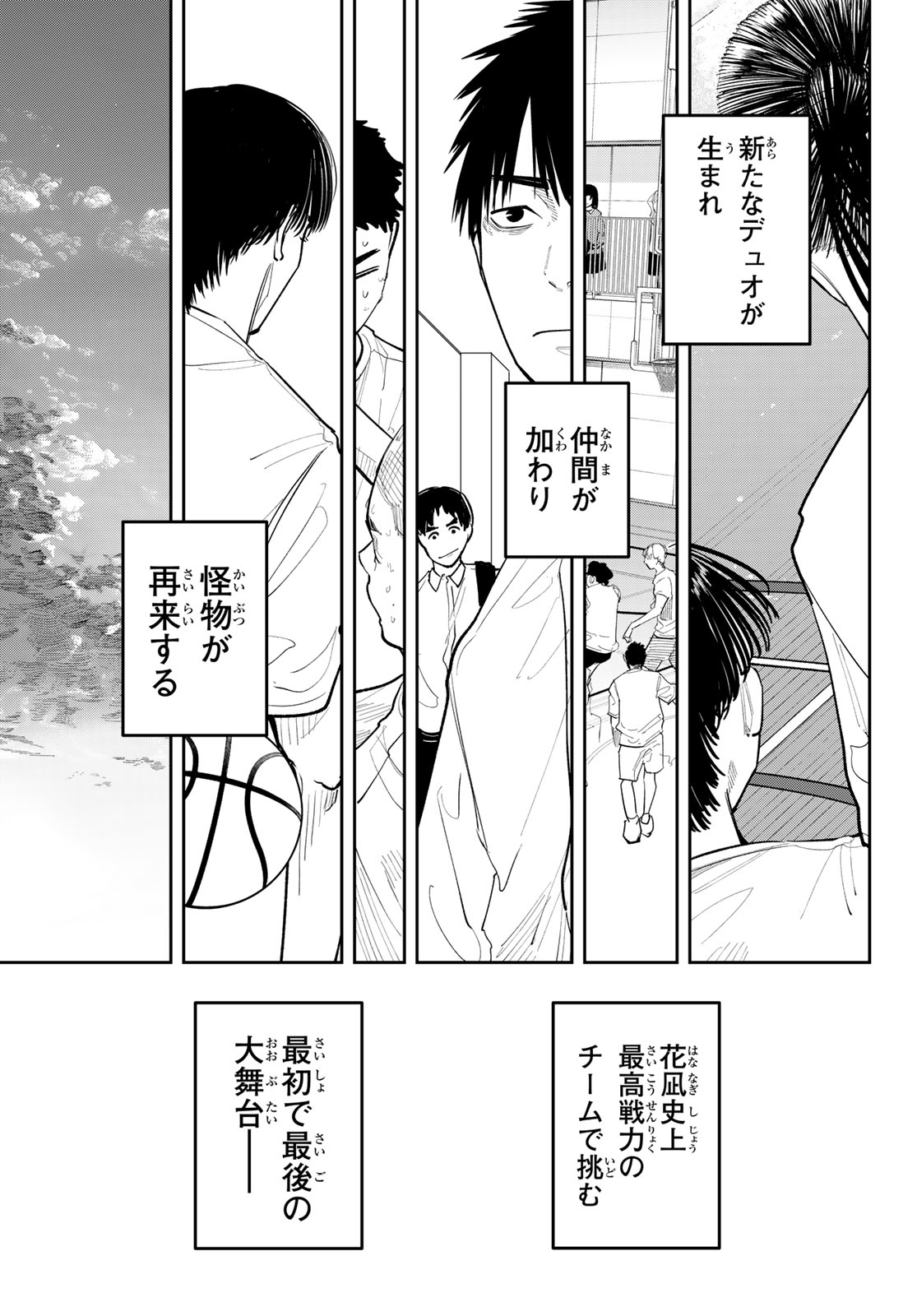 Zero to Hyaku Chapter 33 17ページ