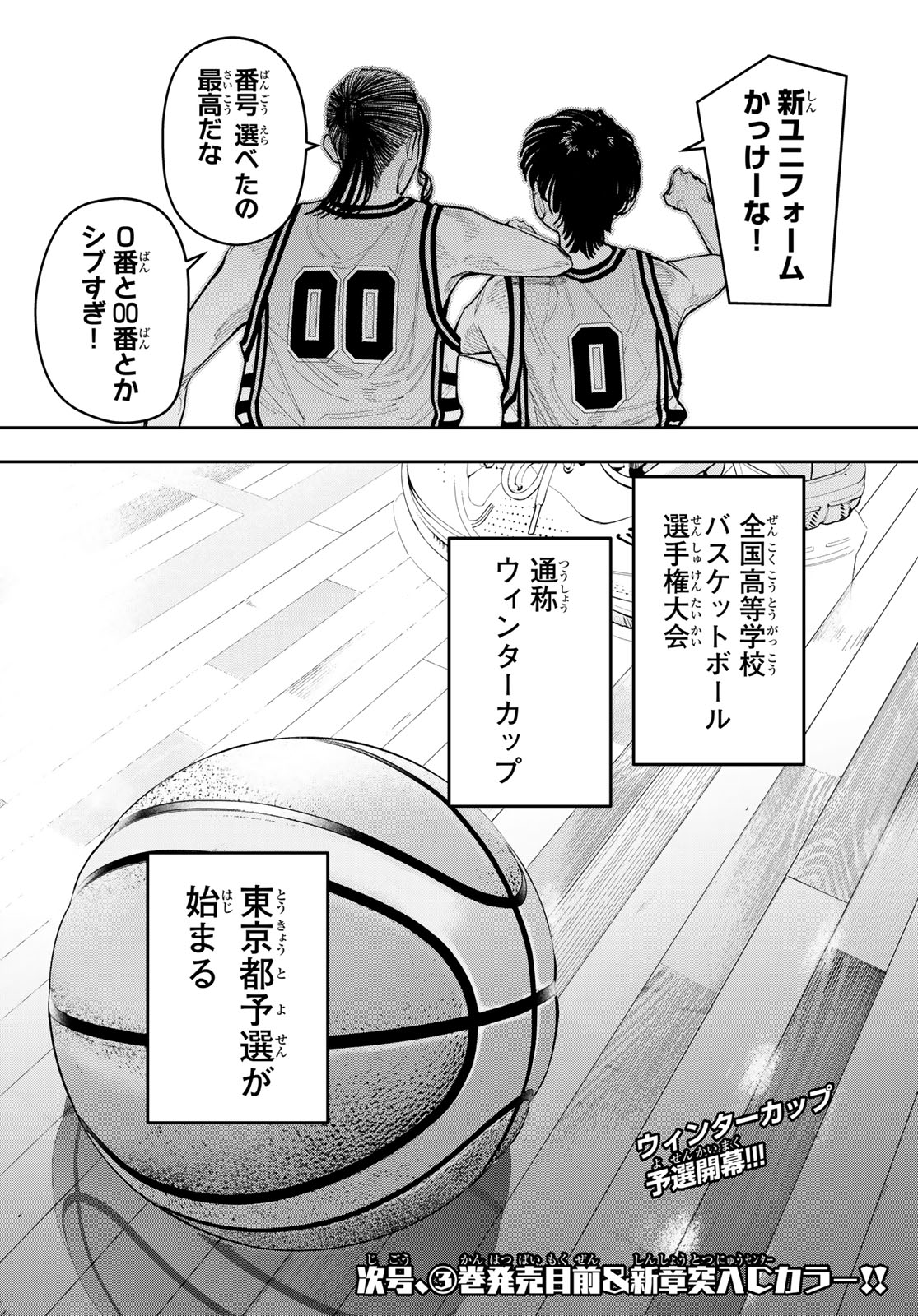 Zero to Hyaku Chapter 33 20ページ