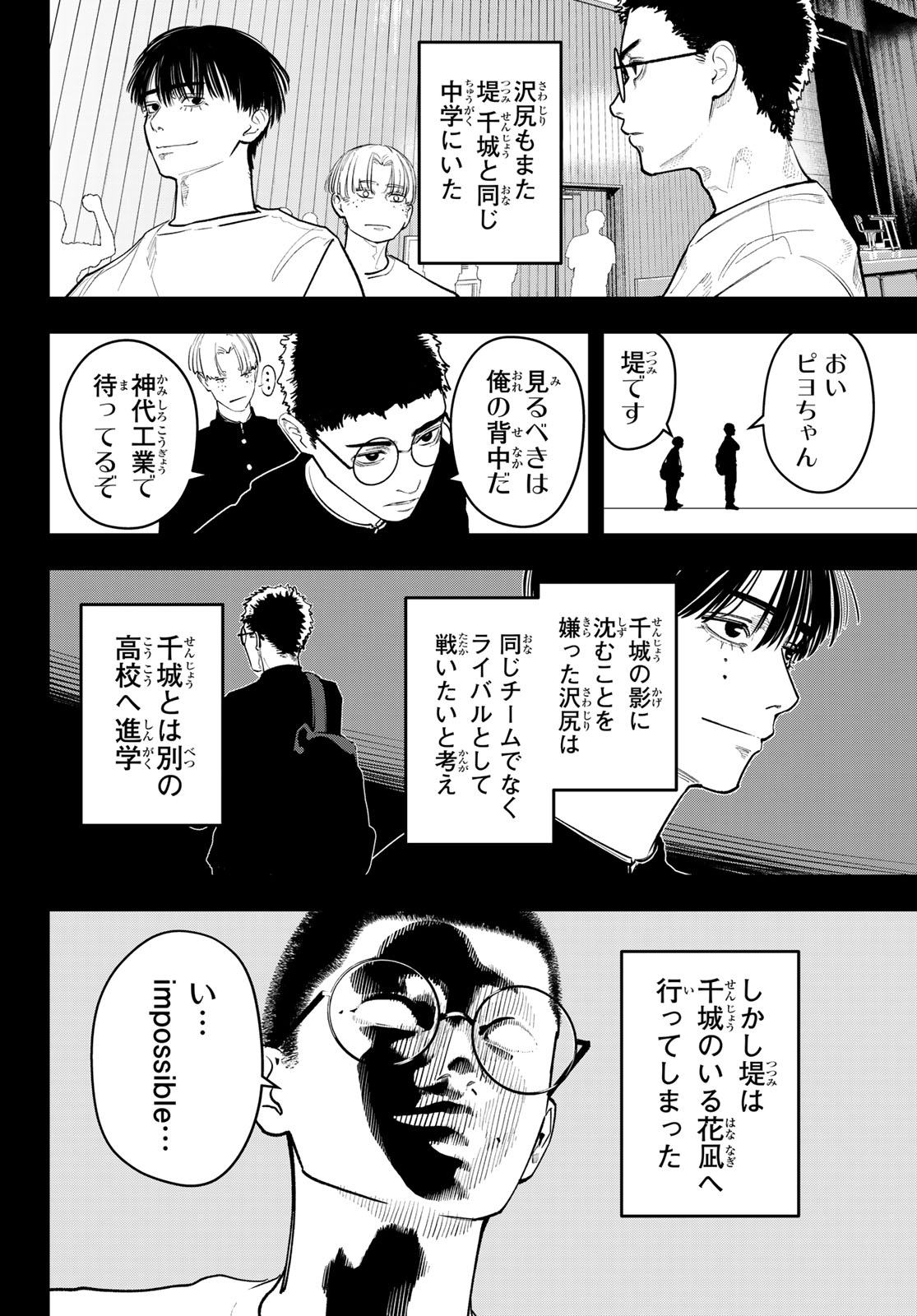 Zero to Hyaku Chapter 33 10ページ