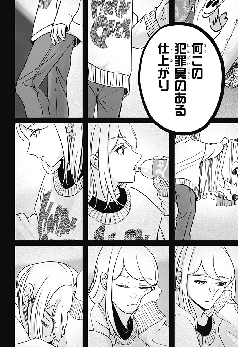 Shiba-Tsuki Bukken Chapter 29.5 4ページ