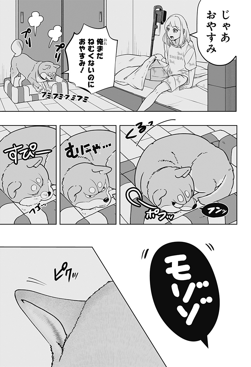 Shiba-Tsuki Bukken Chapter 31 3ページ