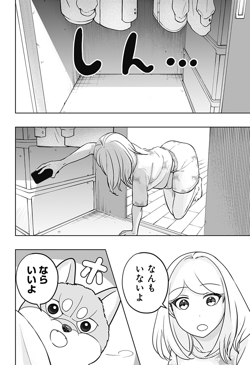 Shiba-Tsuki Bukken Chapter 31 6ページ