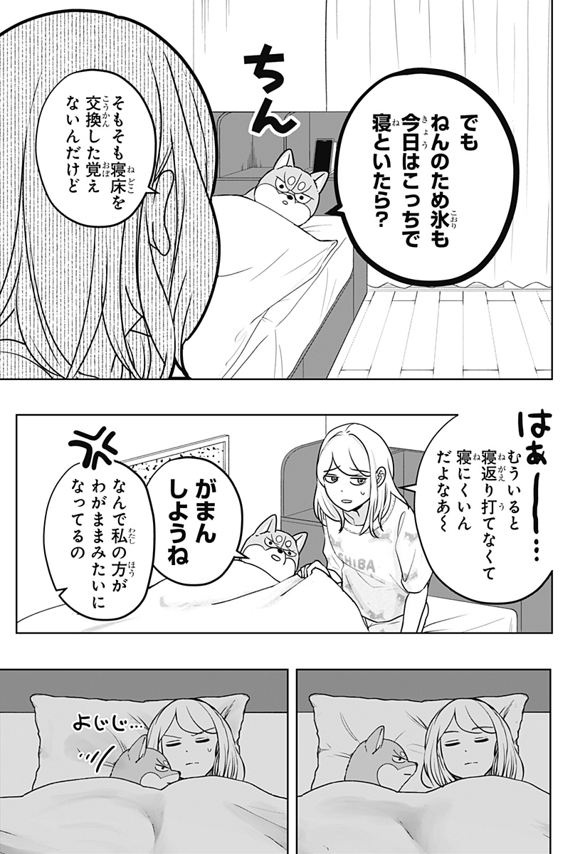 Shiba-Tsuki Bukken Chapter 31 7ページ