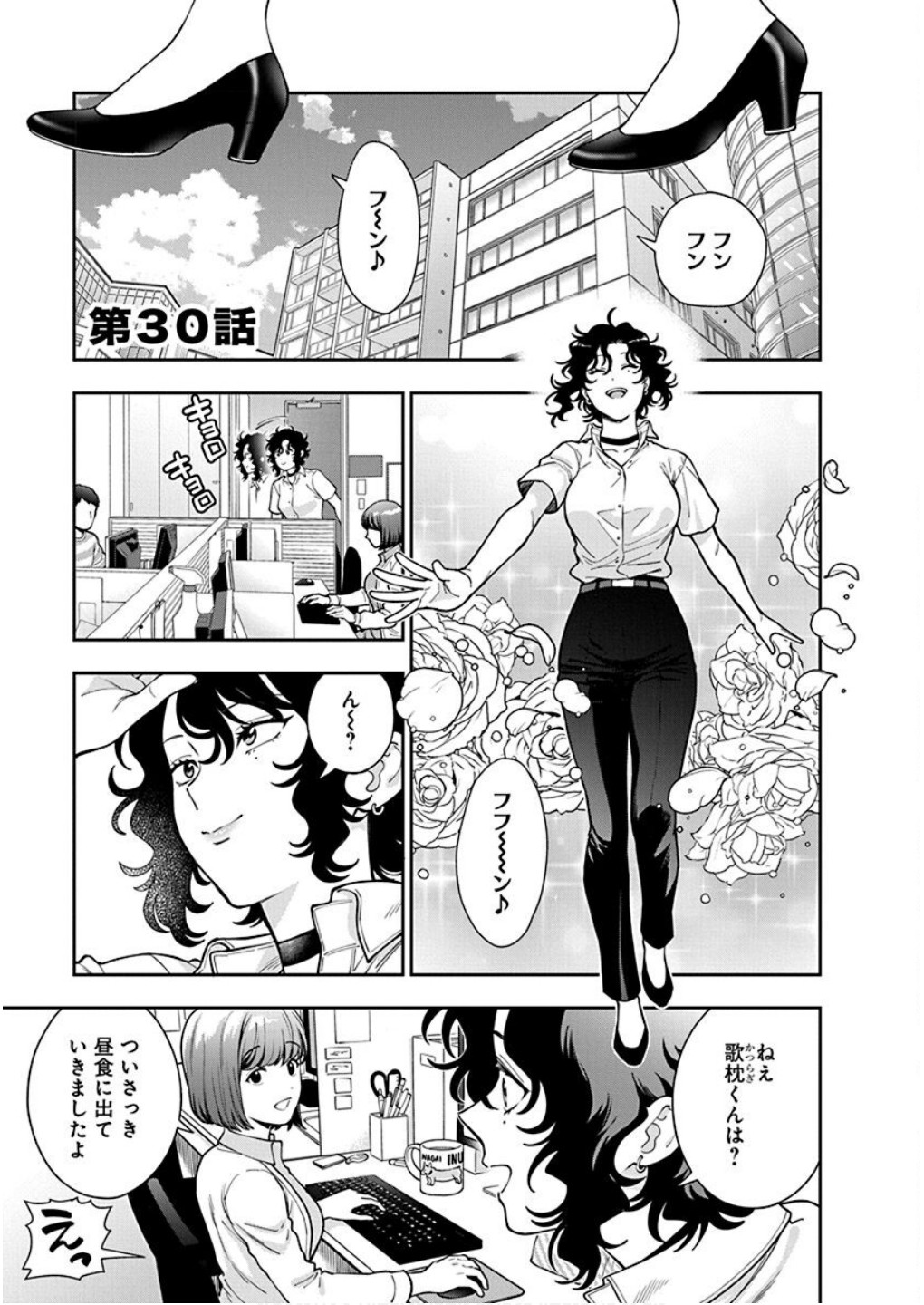 Musume Janakute, Watashi ga Suki Nano!? Chapter 30 1ページ