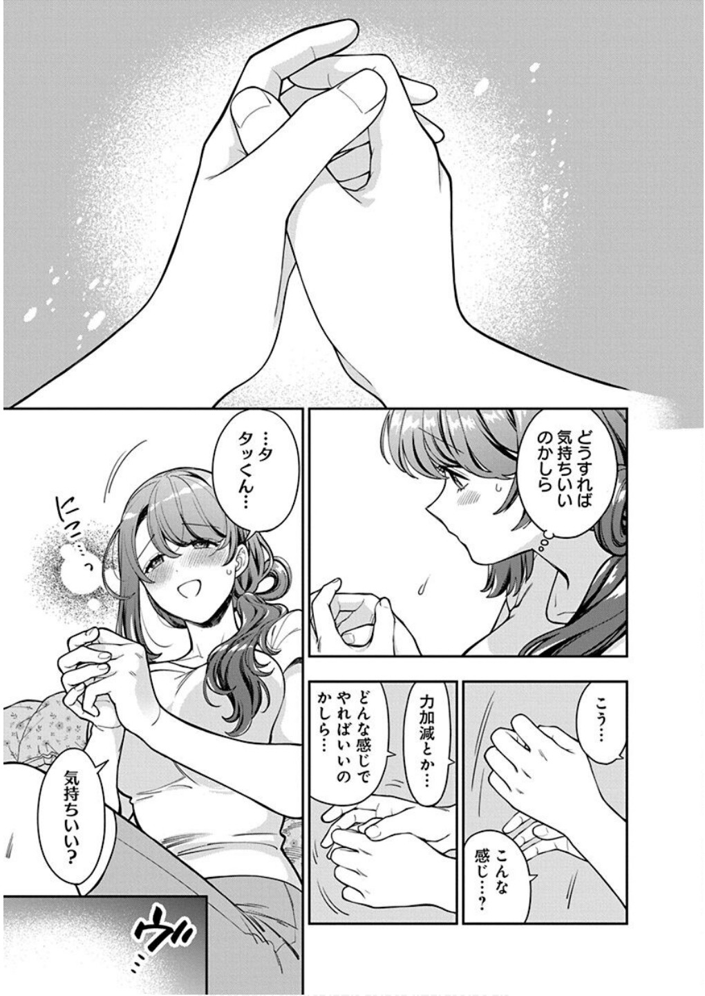 Musume Janakute, Watashi ga Suki Nano!? Chapter 30 19ページ